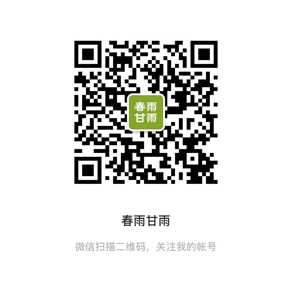 公众号